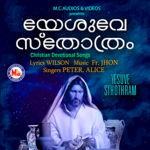 Enthathisayame Daivathin