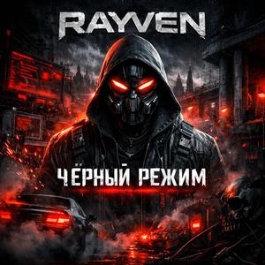 Красная Линия