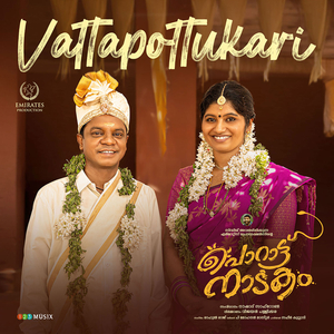 Vattapottukari (From "Porattu Nadakam")