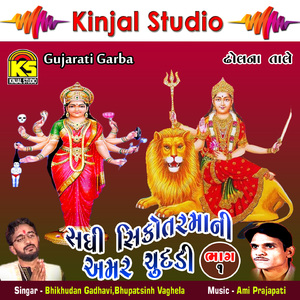 Ramo Ramo Unava Vali