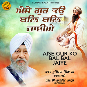 Aise Gur KO Bal Bal Jaiye