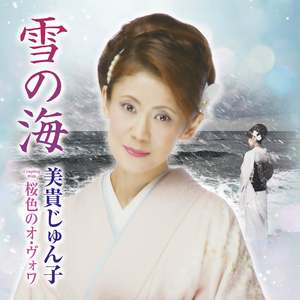 桜色のオ・ヴォワ(オリジナル・カラオケ)