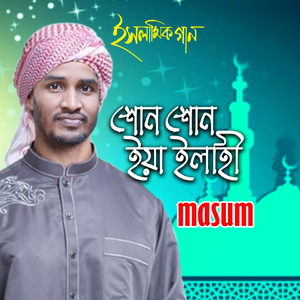 Shono Shono Ya Elahi