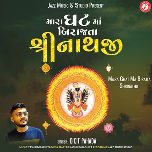 Mara Ghat Ma Birajta Shrinathji