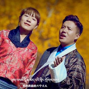 直孔贡次&次吉卓嘎新歌