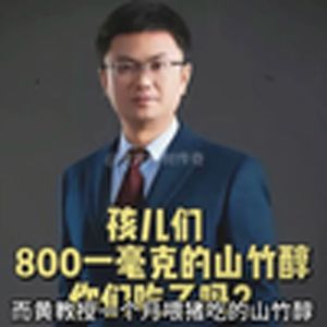 大型纪录片《18亿喂猪传奇》