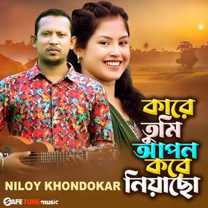 Kare Tumi Apon Kore Niacho