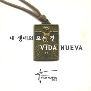 사랑이란 (Feat. 이형진, 박정선)