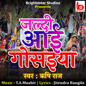 Jaldi Aayi Gosaiya
