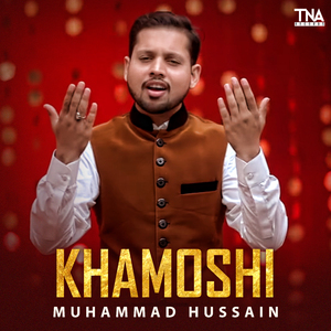 Khamoshi