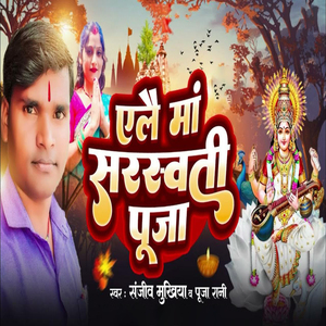 Elai Maa Sarswati Puja