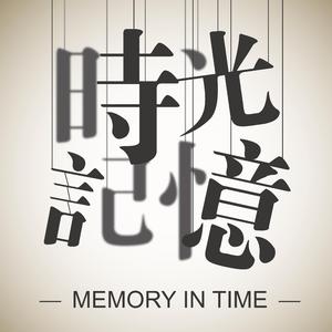 我从草原来（翻自 郁可唯）