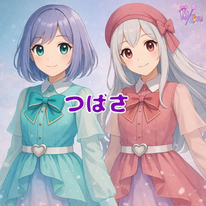 始まりは 偽りの城の中で‥