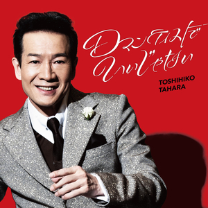 ロマンティストでいいじゃない