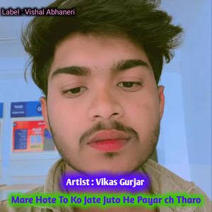 Mare Hote To Ko Jate Juto He Payar ch Tharo