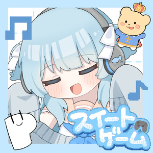 スイートゲーム (feat. poyu)