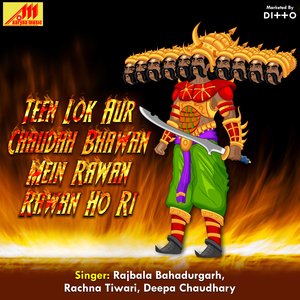 Ghani Der Mein Aaya Se Teri Dekhu Baat Savere Ki