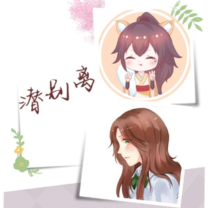 潜别离（翻自 洪尘）