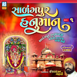 Salangpur Hanumanji, Pt. 1