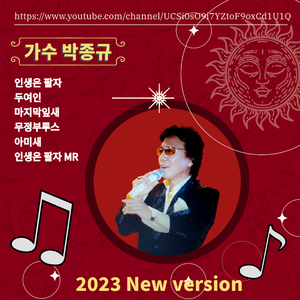 인생은 팔자