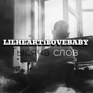 Бездельник