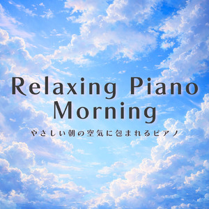 寝る前3分BGM セロトニン増加で睡眠の質を上げる α波 疲労回復・ストレス解消 (3分で眠れる波音)