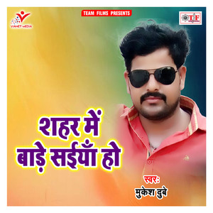 Pyar Me Kurki Nilami Ho Gaiel