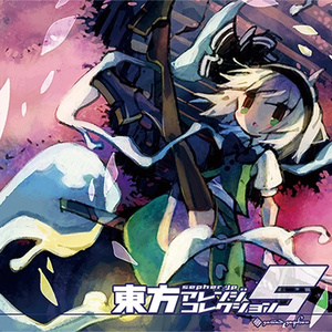 ぼくらの非想天則