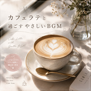 カフェBGM ジャズギター