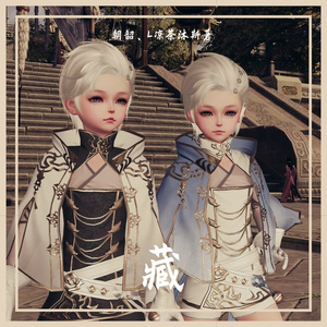 藏（双正太版）