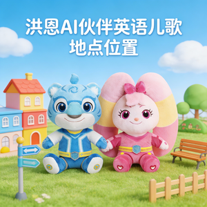 洪恩AI伙伴 | balcony and yard