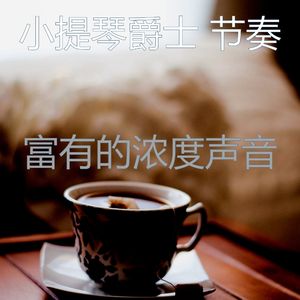 精彩正在学习环境