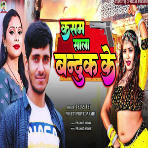 Kasam Sala Banduk Ke