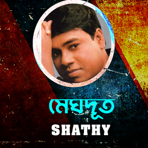 Meghdut