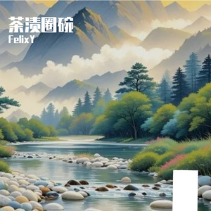茶渍