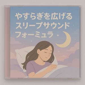 夜の砂浜での安らぎ