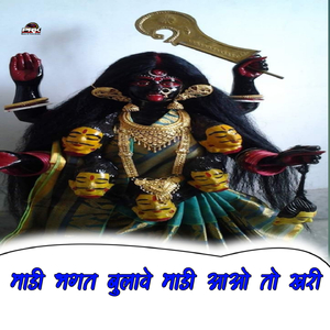 Madi Bhagat Bulave Madi Aao To Khari