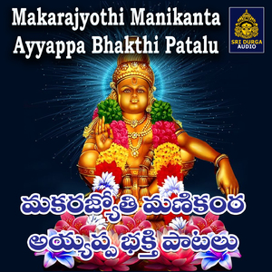 Kadilindi Kadilindi Ayyappa Pallaki