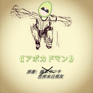 整不出活我很抱歉