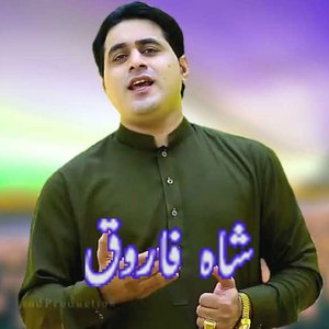 Taswir Yosa Khalq Zin Swazi Kakari