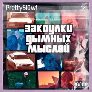 голос жизни