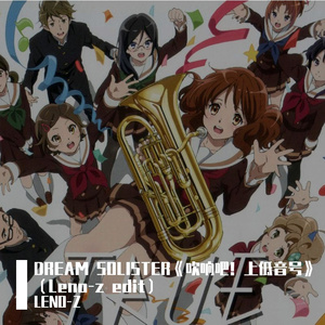 TRUE-DREAM SOLISTER（LENO-Z remix）