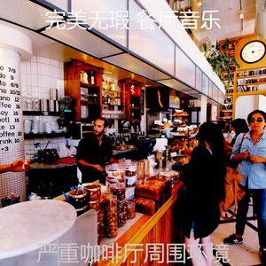 柔和的酒廊酒吧时刻