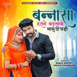 Bannasa Hasne Batlavo Masu Do Ghadi