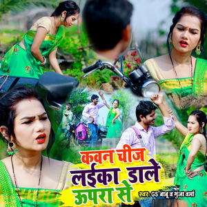 Kavan Chij Laika Dale Uapra Se