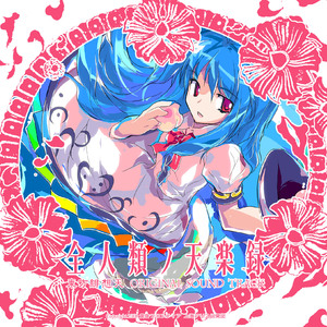 砕月 / あきやまうに