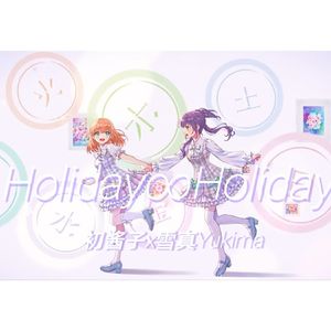 Holiday∞Holiday