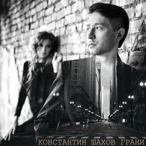 Переписать любовь