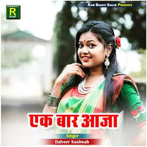 Ek Bar Aaja