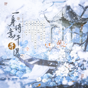 一身诗意千寻瀑